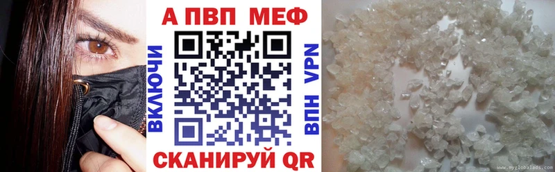 APVP Соль  Покров 