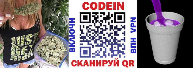 Кодеиновый сироп Lean напиток Lean (лин)  МЕГА ONION  Покров 
