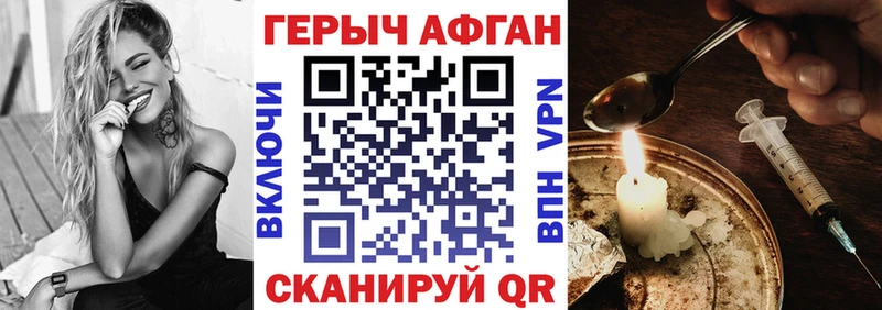 Героин афганец  купить наркотик  Покров 