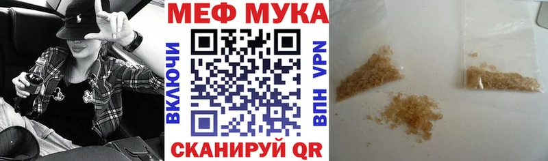 Меф мука  Покров 